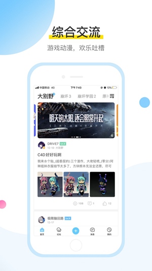 米游社app2023最新版下载