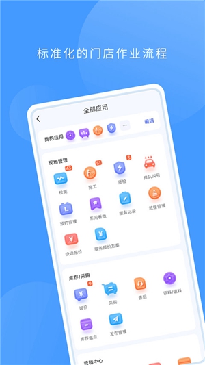 数字门店app手机最新版下载