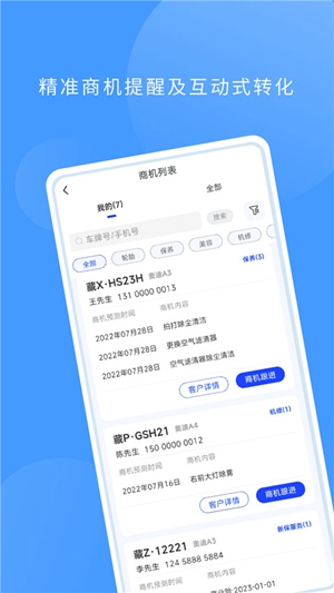 数字门店app手机下载