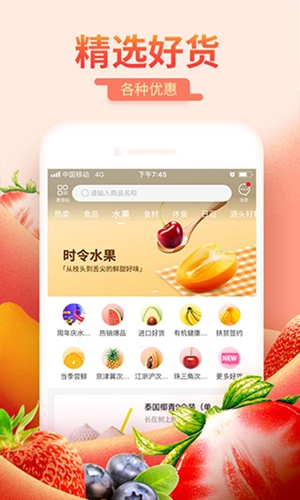 每日一淘app下载