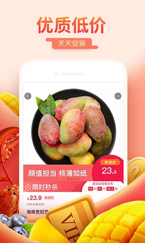 每日一淘app官方版下载