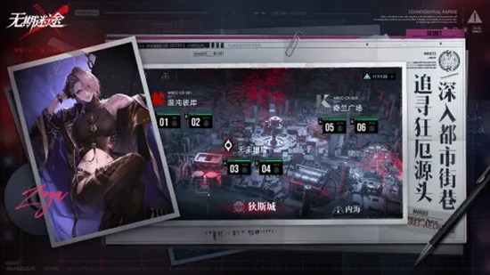 无期迷途官方正版下载2023最新版安装