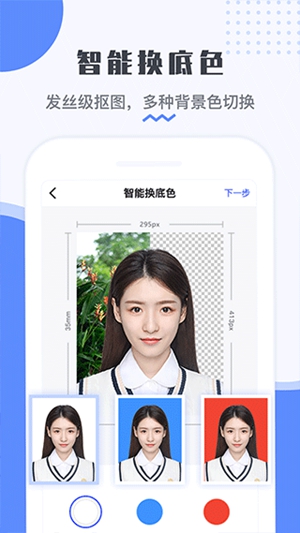 最美电子证件照app官方版下载