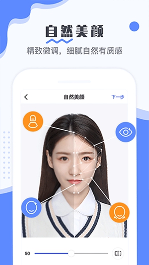 最美电子证件照app官方版下载安装