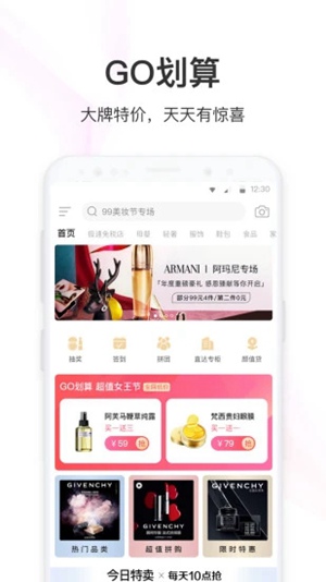 聚美优品app下载最新版安装