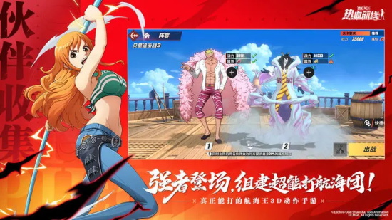 航海王热血航线手游下载安卓版