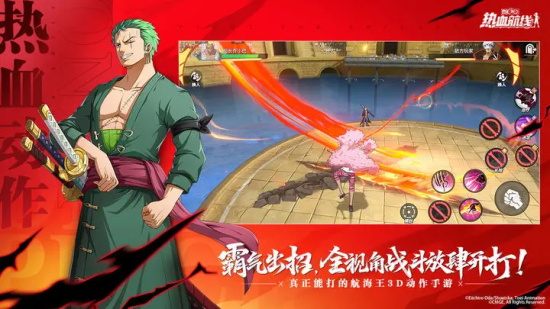 航海王热血航线下载