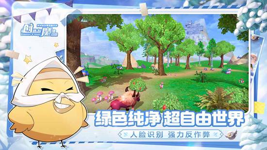 创造与魔法下载安卓2023最新版安装
