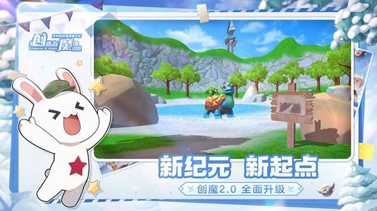 创造与魔法下载安卓2023最新版
