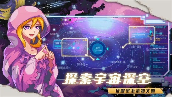 超时空星舰正版下载