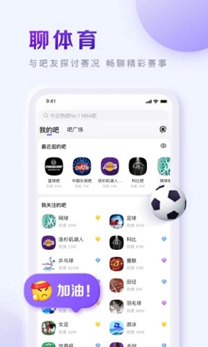 百度贴吧app最新版2023下载安装