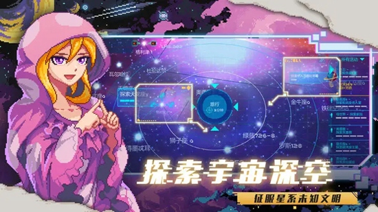 超时空星舰游戏官方版下载安装