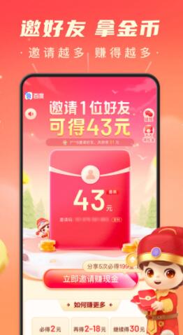 百度极速版app官方下载