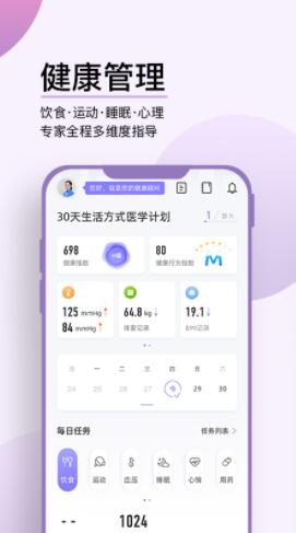 妙健康app官方最新版下载