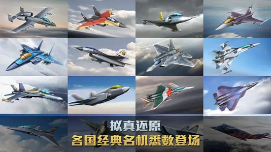 空战争锋手机版2023下载