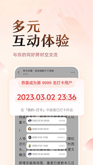 盐言故事app免费下载