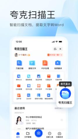 夸克app免费下载