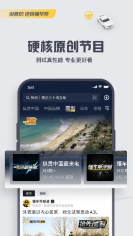 懂车帝二手车app下载最新版截图4