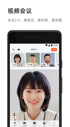 钉钉app免费下载安装2023最新版