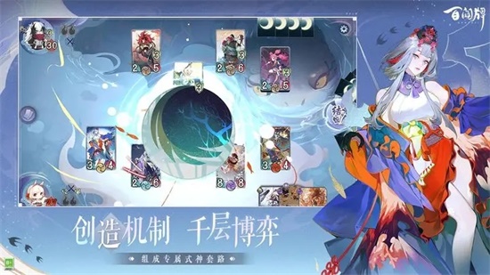 阴阳师百闻牌官方下载正版