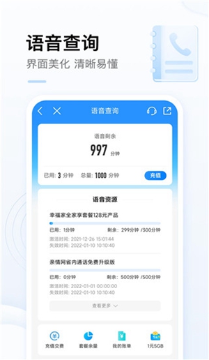 中国移动app下载安装