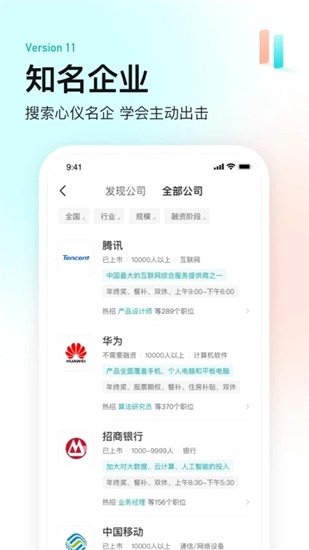 BOSS直聘2023最新版下载