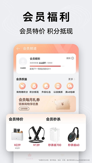 华为商城app下载安装最新版