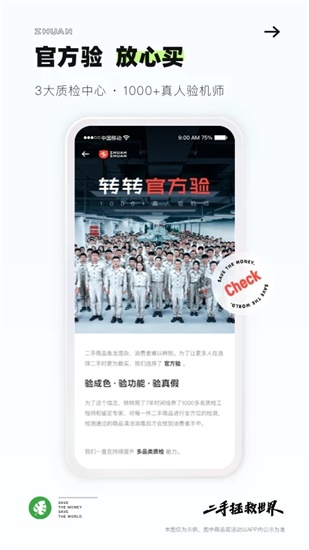 转转app官方下载安卓版