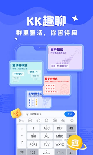 KK键盘输入法app2023免费下载安装