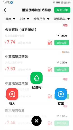 小熊油耗app下载