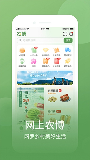 网上农博APP下载官方版