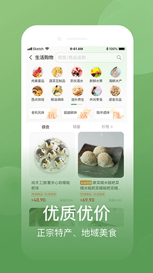 网上农博APP下载官方版安装