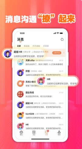 前程无忧51job下载