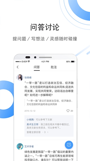 全球学术快报app下载