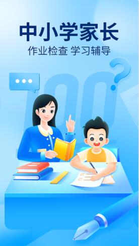 作业帮app下载免费2023最新版