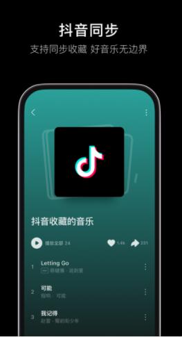 汽水音乐app下载