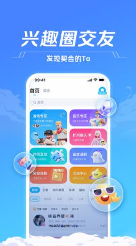 tt语音官方正版下载ios