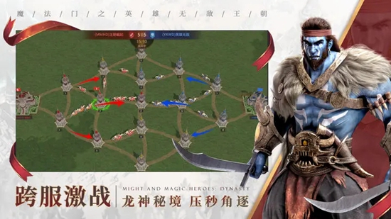 魔法门之英雄无敌王朝下载最新版