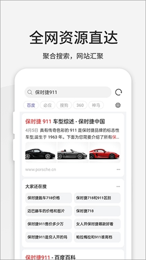 乐感浏览器app下载