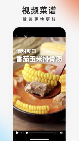 下厨房app免费下载安装2023最新版