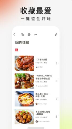 下厨房app下载