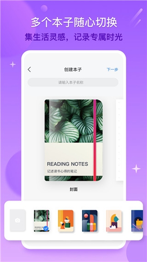 千本笔记app下载2023最新版安装