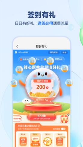 中国移动app最新版下载