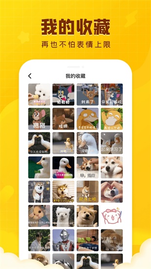 闪萌表情app官方下载正版安装