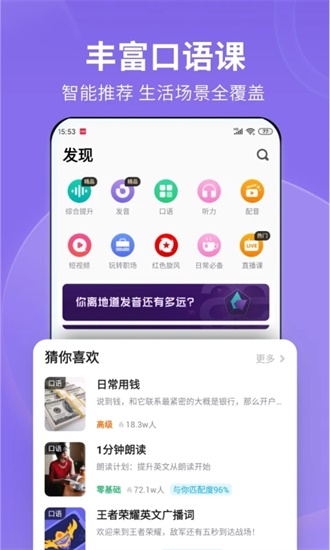 流利说英语app2023最新版下载安装