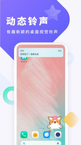 酷狗铃声app官方下载