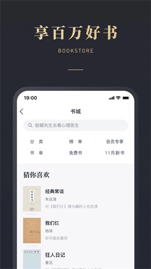 微信读书app官方下载最新版