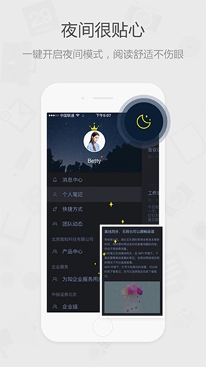 为知笔记app安卓最新版下载安装