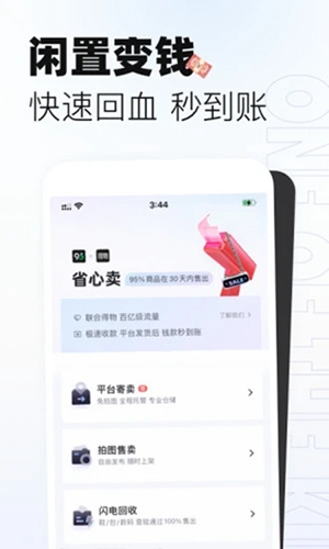 95分app下载