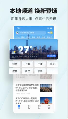 腾讯新闻app下载